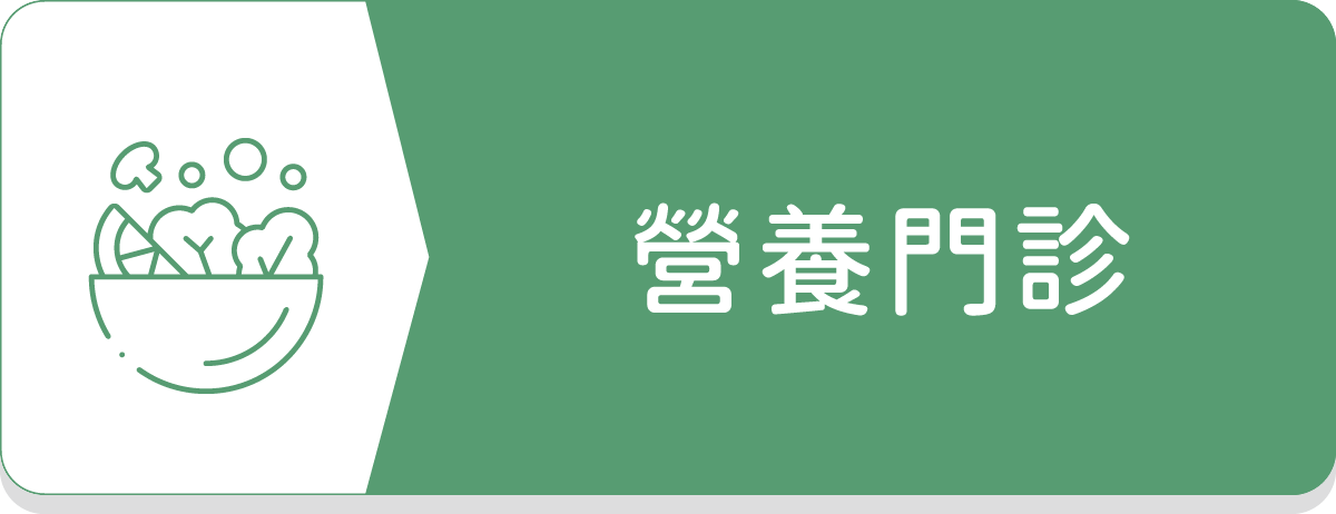衛教團隊,營養師團隊,減肥,長者飲食,糖尿病飲食