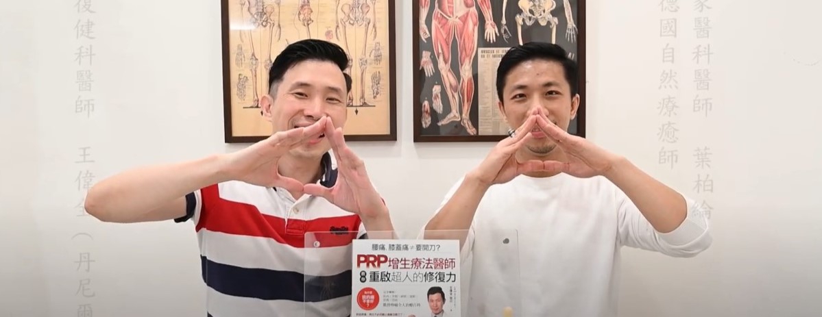 丹尼爾醫師的神秘金三角：家族排列 原生家庭可以影響你，但不會定義你！-家醫科葉柏綸醫師：主題：家族排列 原生家庭可以影響你，但不會定義你！