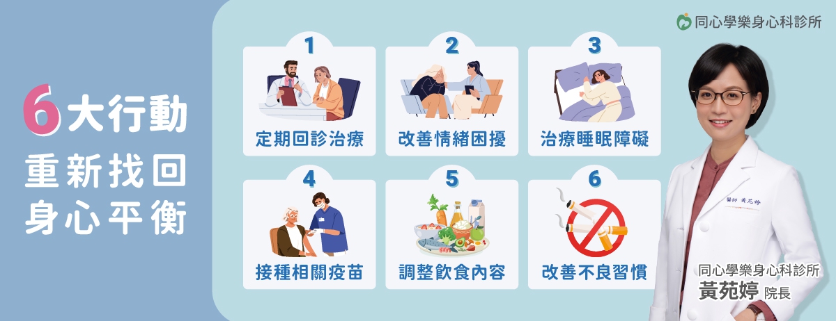 秋冬情緒與健康防護全攻略：時序進入秋天，氣溫變化加上日照時間變短，許多人會出現情緒低落、提不起勁的狀況，這就是所謂的秋冬憂鬱症。除了影響情緒穩定，天候變化也會讓身體免疫力下降，讓秋冬成為情緒波動與疾病好發的高風險期。