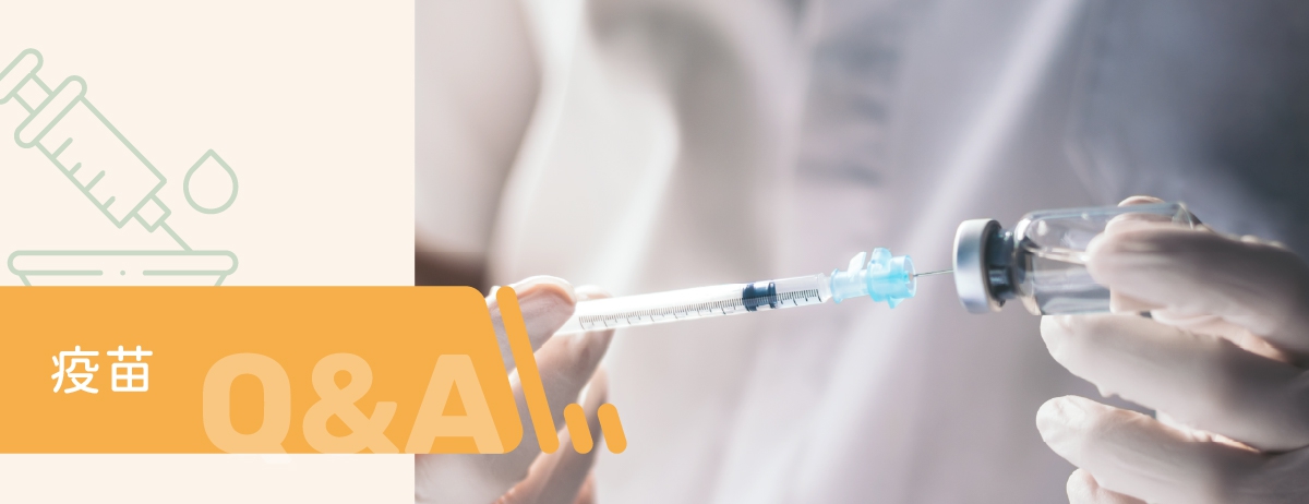疫苗：疫苗好多種要怎麼選擇呢?診所提供各式政府補助(公費)或自費進階疫苗，包含疫苗接種對象、疫苗費用、疫苗預防、疫苗接種流程。