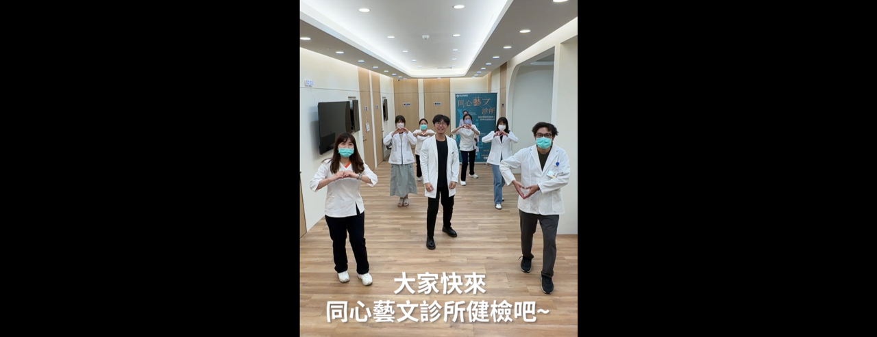 馬上去，成人健檢！：為了讓大家馬上去健檢，醫師、護理師、藥師、營養師等醫療人員們都撩下去了！預防勝於治療，及早發現問題才能及早處理，今年還沒健康檢查的話，趕緊地預約起來吧！