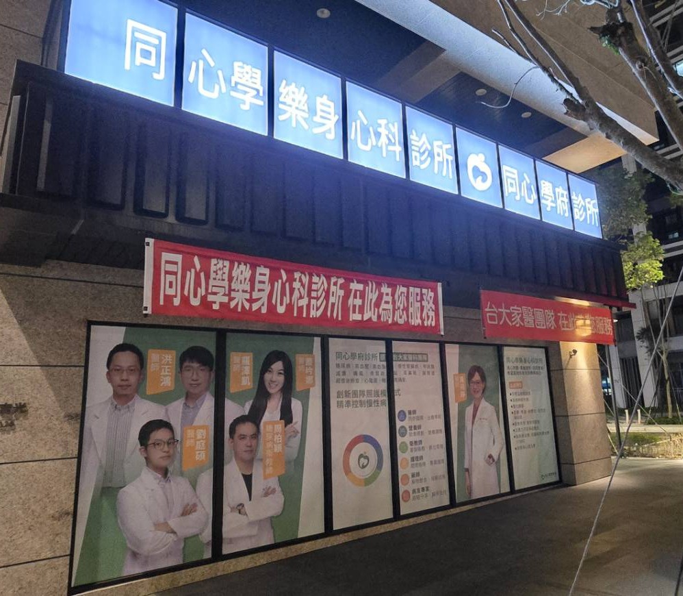 院區簡介