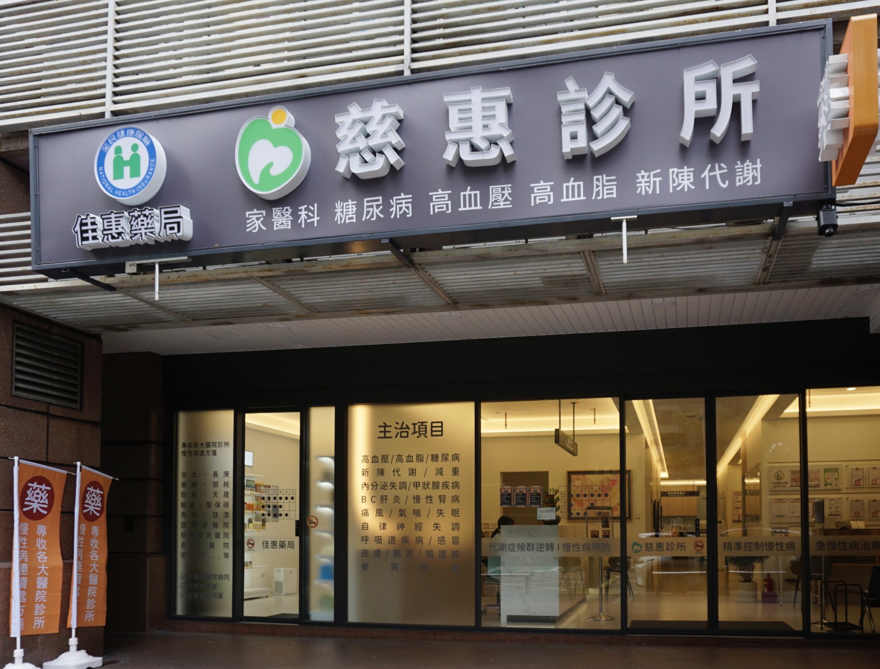 院區簡介 (外觀照)