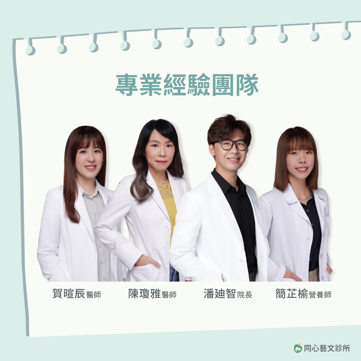 減重門診,同心藝文診所,減重,減脂,調整體態,減肥,專業團隊