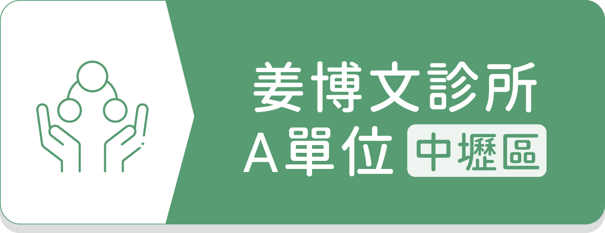A單位中壢區