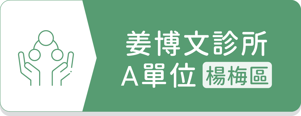 A單位楊梅區