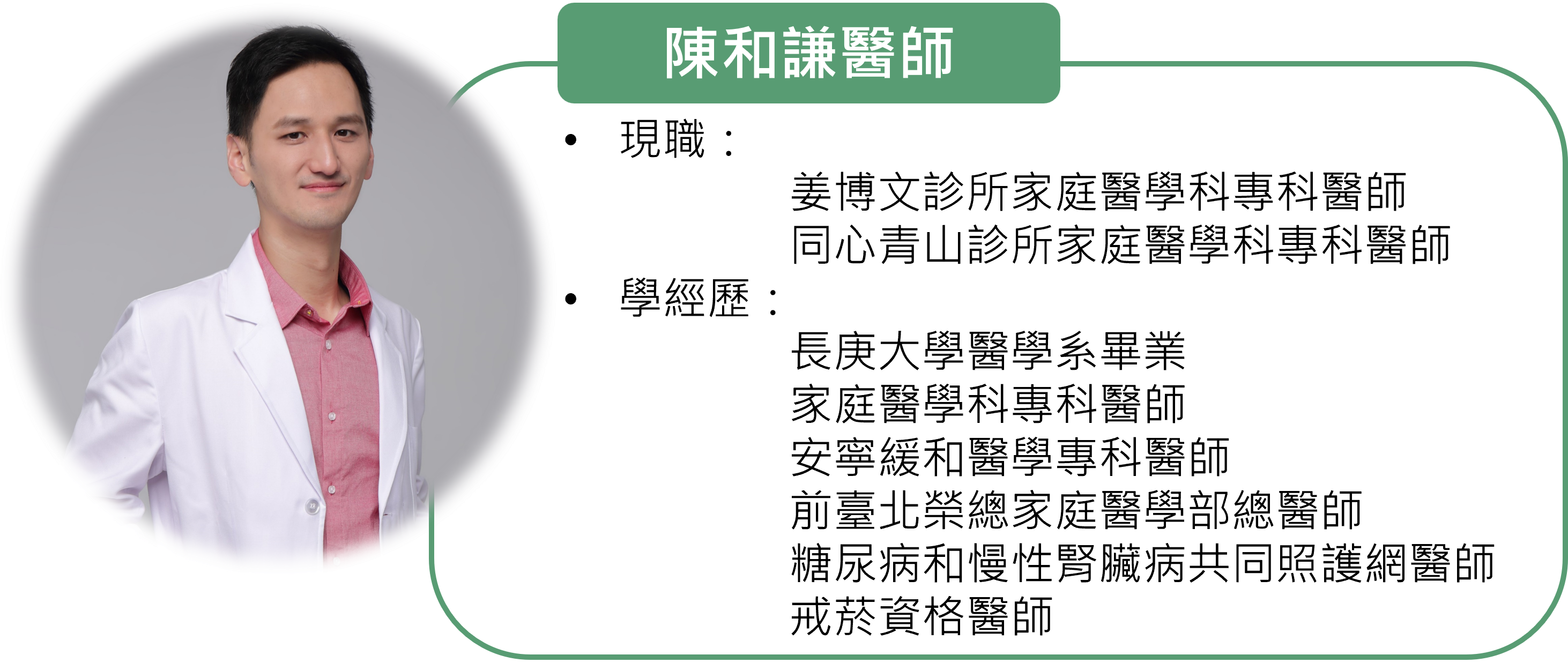 姜博文診所,同心青山診所,陳和謙醫師,糖尿病最後要洗腎嗎,怎樣需要洗腎,洗腎預防