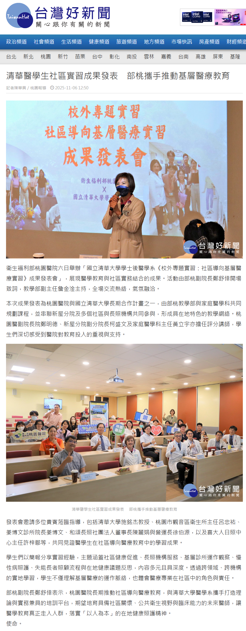 姜博文診所,基層醫療,醫學教育,家庭醫學科,社區醫療,社區健康促進,慢性病照護,長照機構服務