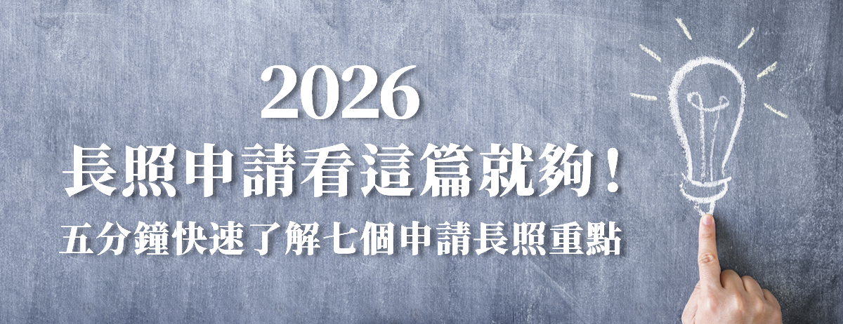 長照,同心居家服務,姜博文診所A單位,A個管師