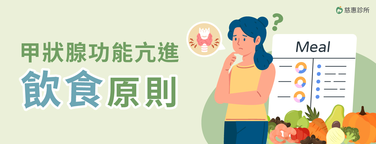 慈惠診所,甲狀腺超音波,脖子變粗,甲狀腺腫大,脖子腫塊,聲音嘶啞,吞嚥困難,呼吸困難,咳嗽