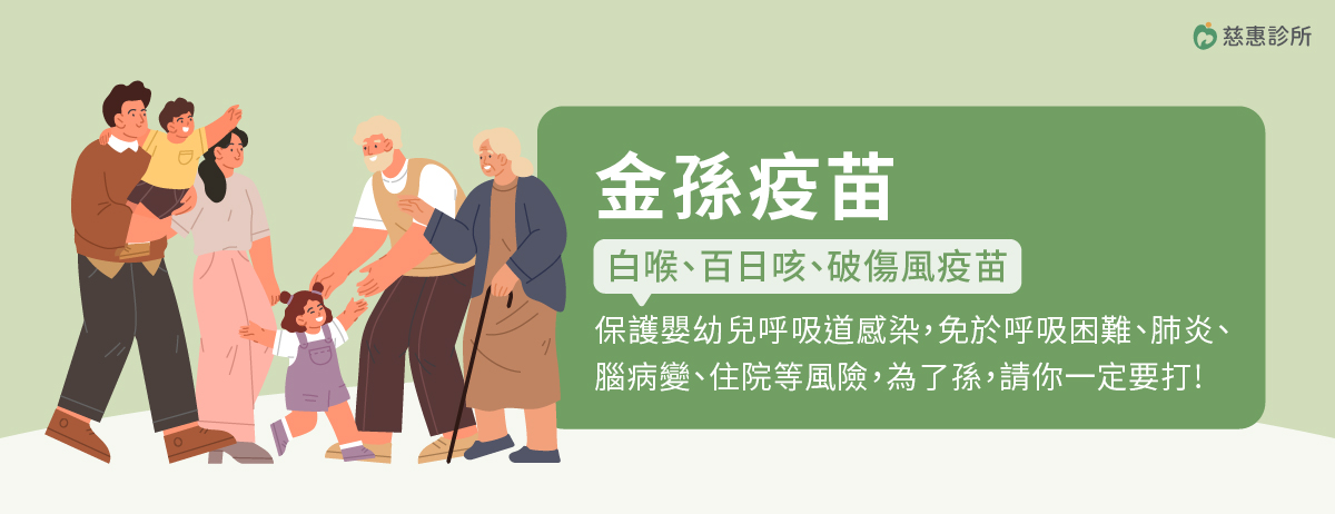 慈惠診所,百日咳,五合一疫苗,百日咳疫苗,肺炎,呼吸困難,腦病變