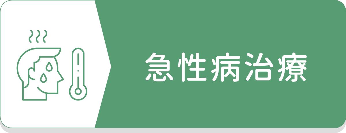 家醫科感冒,耳鼻喉,皮膚,胃痛,拉肚子,診所感冒