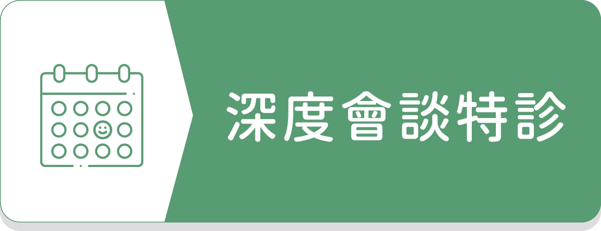 土城身心科,同心學樂身心科診所,TMS,黃苑婷醫師