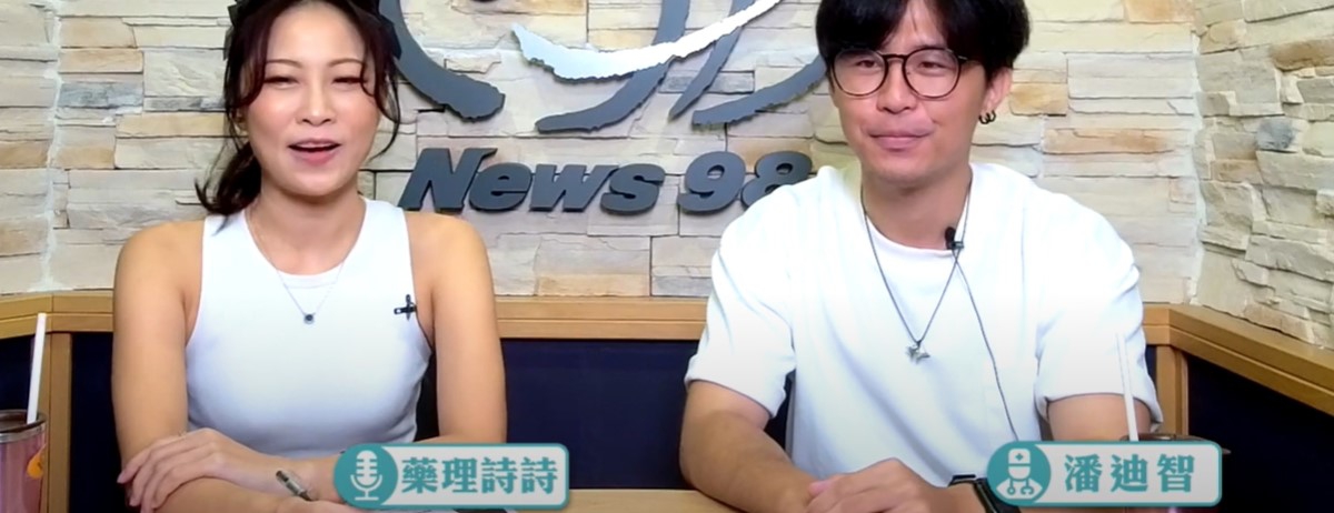 九八新聞台專訪：安寧緩和醫療與臨床指引-家醫科潘廸智醫師：主題：安寧緩和醫療與臨床指引